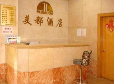 фото отеля Megaboom Business Hotel Xiamen