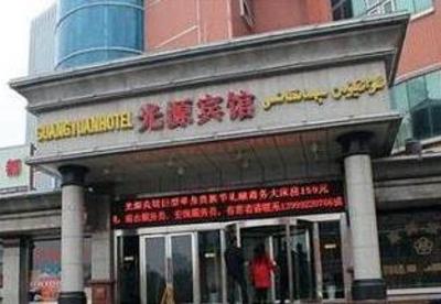 фото отеля Guangyuan Hotel