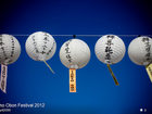 Фестиваль Обон - память об усопших с благодарностью - Obon Festival (photo kndynt2099, Flickr)