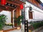фото отеля Lijiang Happiness Inn