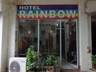 фото отеля Hotel Rainbow