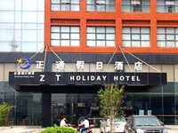 Hai'an Zhengtong Holiday Hotel
