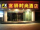фото отеля FX Hotel Zhonghua Shijiazhuang