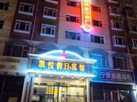 Qinghai Xining 88 Hyat Holiday Inn
