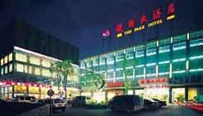 фото отеля The Park Hotel Changsha
