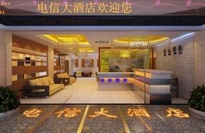 фото отеля Dianxin Hotel