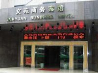 Wenyuan Business Hotel Nantong