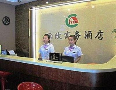 фото отеля Yu Xin Business Hotel