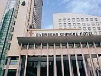 Overseas Chinese Hotel Wenzhou
