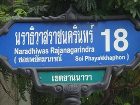 фото отеля Sathorn Place