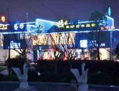 фото отеля Huangshan Shele International Youth Hostel