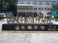 Jingkou Donghan Hotel Zhenjiang