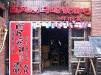 Xitang Xifengshouma Inn