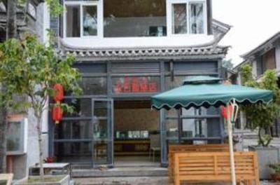 фото отеля Dali Renheyuan Hotel