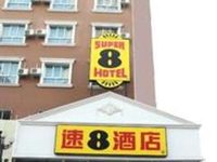 Super 8 Lanzhou Square
