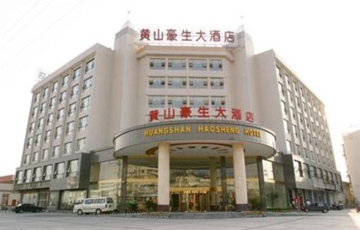 фото отеля Haosheng Hotel Huangshan