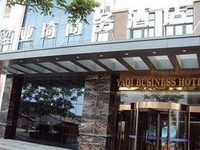 Yaqi Business Hotel Hefei Wanghu City