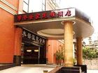 фото отеля Modern Hotel Fuzhou