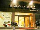 фото отеля Week 8 Express Hotel Jiaozuo Heping Street