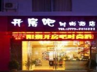 Kai Fang Ba Fashion Hostel