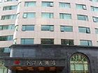 фото отеля Qingdao Jinhai Hotel