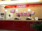 фото отеля Thank You - Sanya