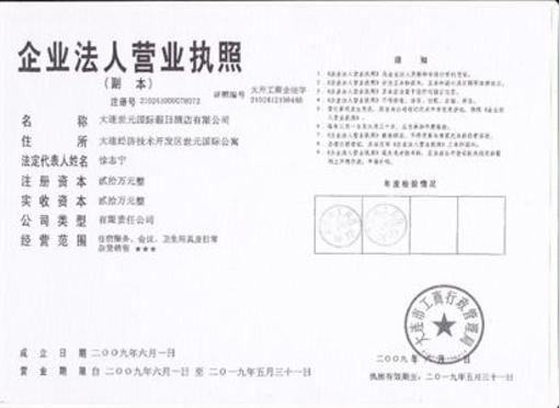 фото отеля Shiyuan International Holiday Hotel