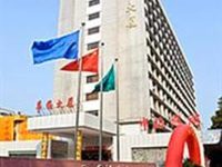 Shantou Overseas Chinese Hotel