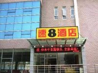 Super 8 Hotel Ding Mao Qiao Zhenjiang