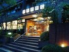 фото отеля Iroha Ryokan Hotel Kyoto