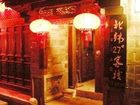 фото отеля Rainbow N27 Inn Lijiang