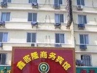 Railway Xinkelong Business Hotel