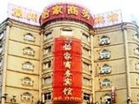 Yi Jia Business Hotel