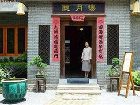 фото отеля Yangshuo Village Inn Guilin