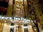 фото отеля Les Fleurs Hotel Sofia
