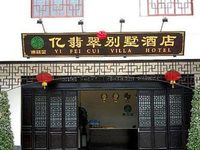 Yi Fei Cui Villa Hotel