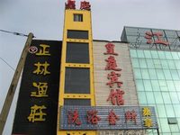Huangting Business Hotel (Yujiatou Branch)