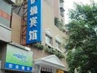 фото отеля Chongqing Yirui Hotel