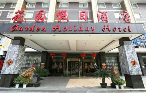 фото отеля Garden Holiday Hotel Guilin