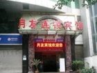 фото отеля Yue You Hotel Chongqing Yangjiaping District Government