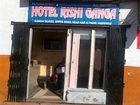 фото отеля Hotel Rishi Ganga