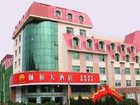 фото отеля Yihe Hotel Yantai