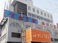 Weifang Haili Business Hotel