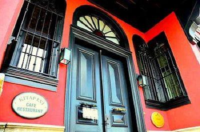 фото отеля Kitap Evi Boutique Hotel Bursa