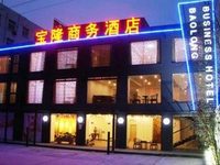 Baolong Business Hotel