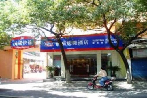 фото отеля Hanting Express Ningbo Xinzhi Road