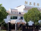 фото отеля Xiangwang Hotel