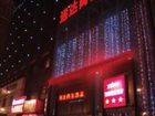 фото отеля Yuan Da Business Hotel Harbin