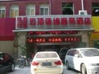 фото отеля Xiamen Fairy Land Hotel SAR Memorial Branch