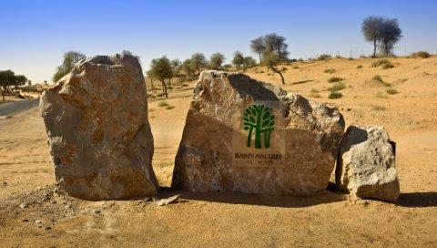 фото отеля Banyan Tree Al Wadi